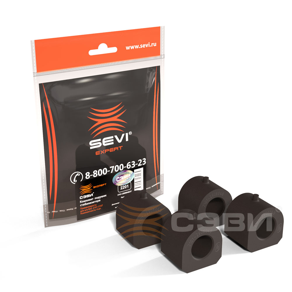 Sevi Expert 2201 Комплект подушек стабилизатора для а/м ВАЗ 2101-2107
